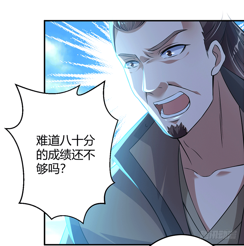 核心弟子？-第9话