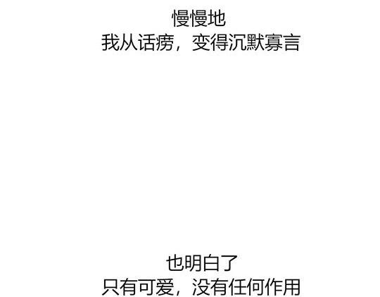 我有一個夢想 - 第一章，低谷 - 4
