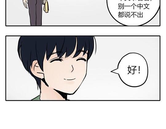 我有一個夢想 - 第一章，低谷 - 1