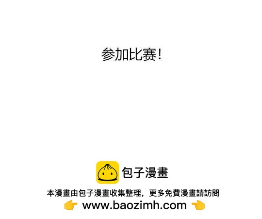 我有一個夢想 - 第一章，低谷 - 4