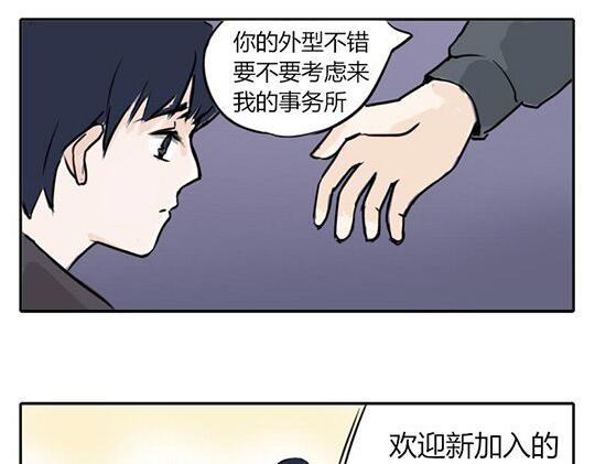 我有一個夢想 - 第一章，低谷 - 4