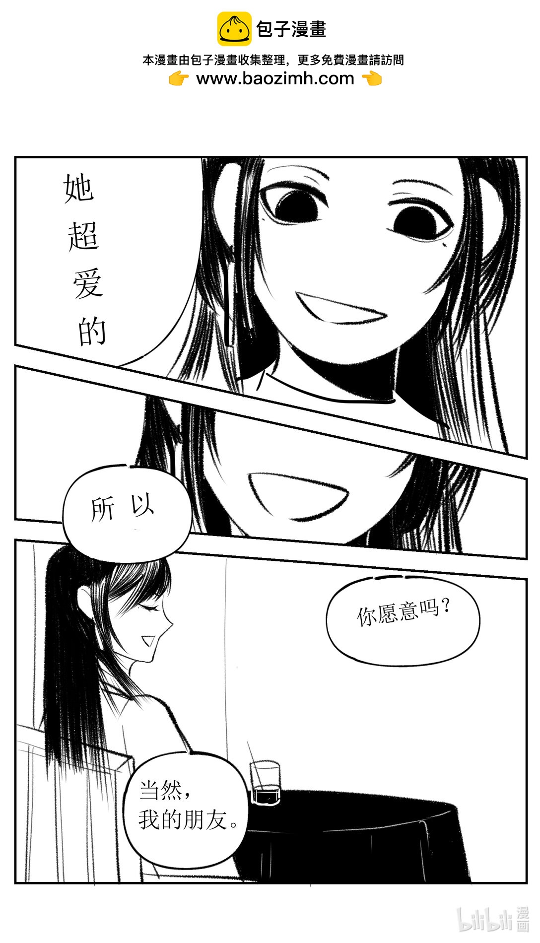 我有一個朋友 - 1 我有一個朋友 - 1