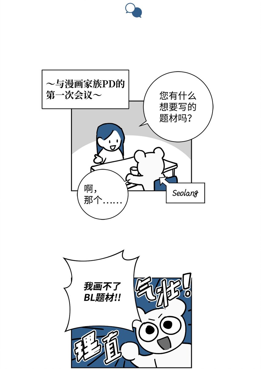 我有一個朋友 - 56 後記 - 2