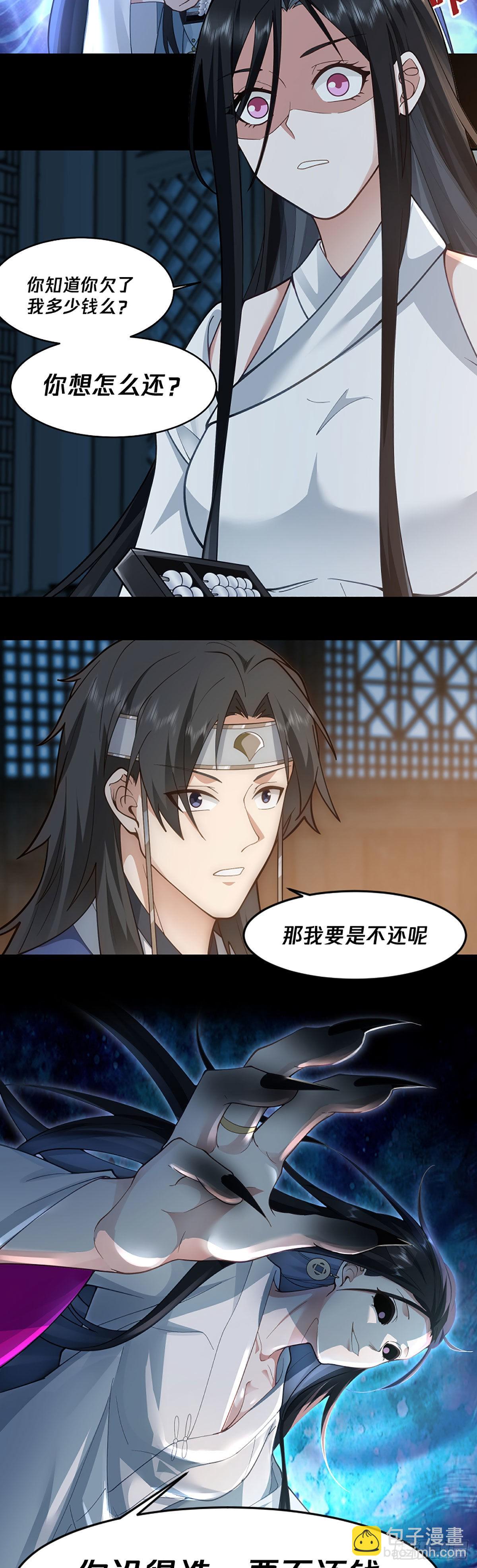我有一卷降妖譜 - 預告 - 1