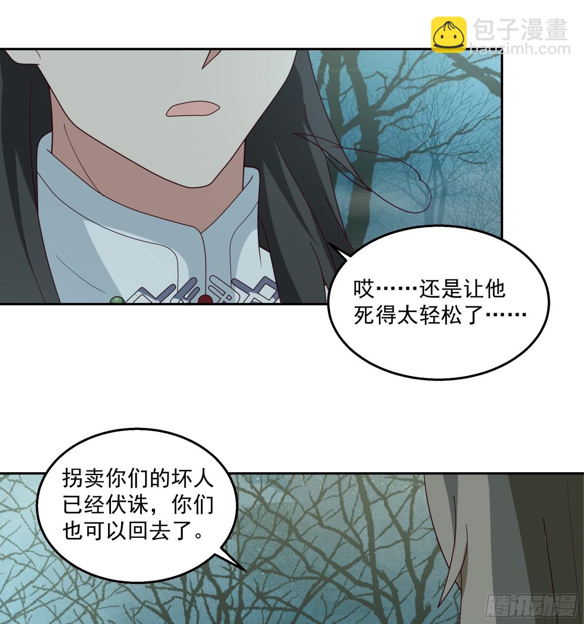 有一类妖我不杀-第101话