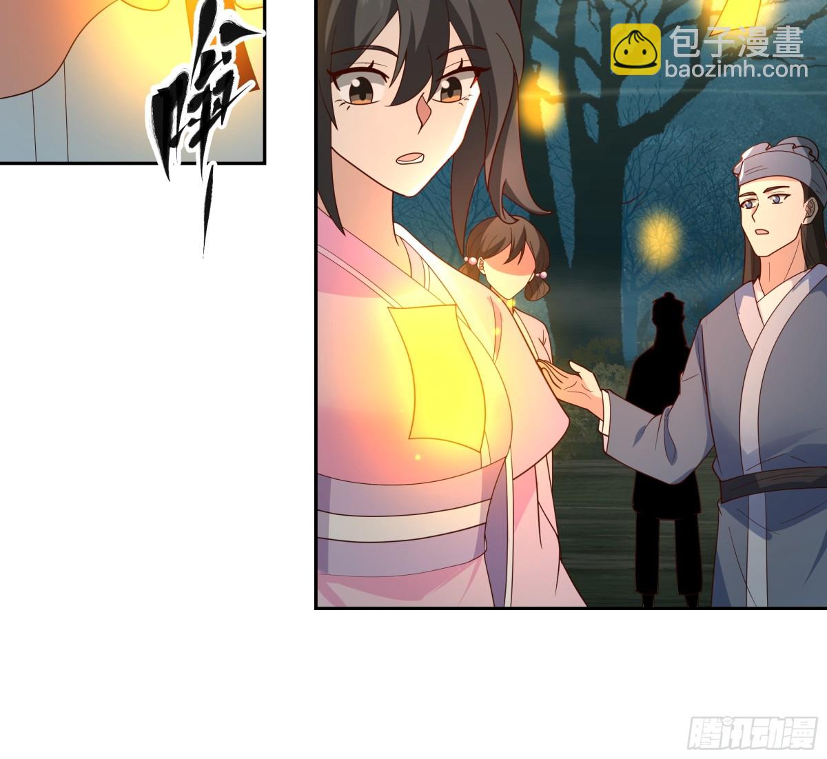 有一类妖我不杀-第101话