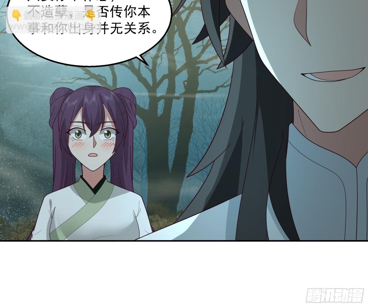 有一类妖我不杀-第101话