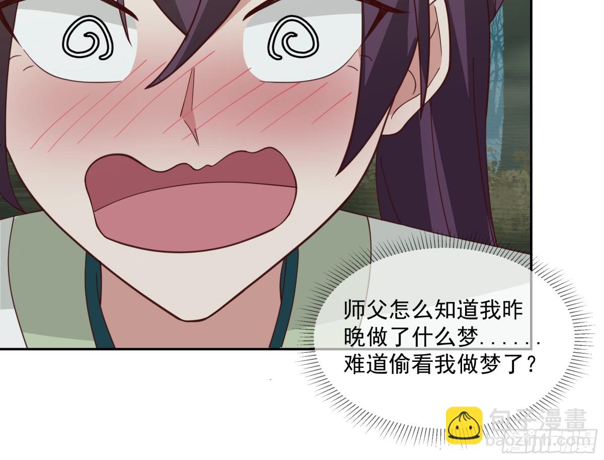 有一类妖我不杀-第101话