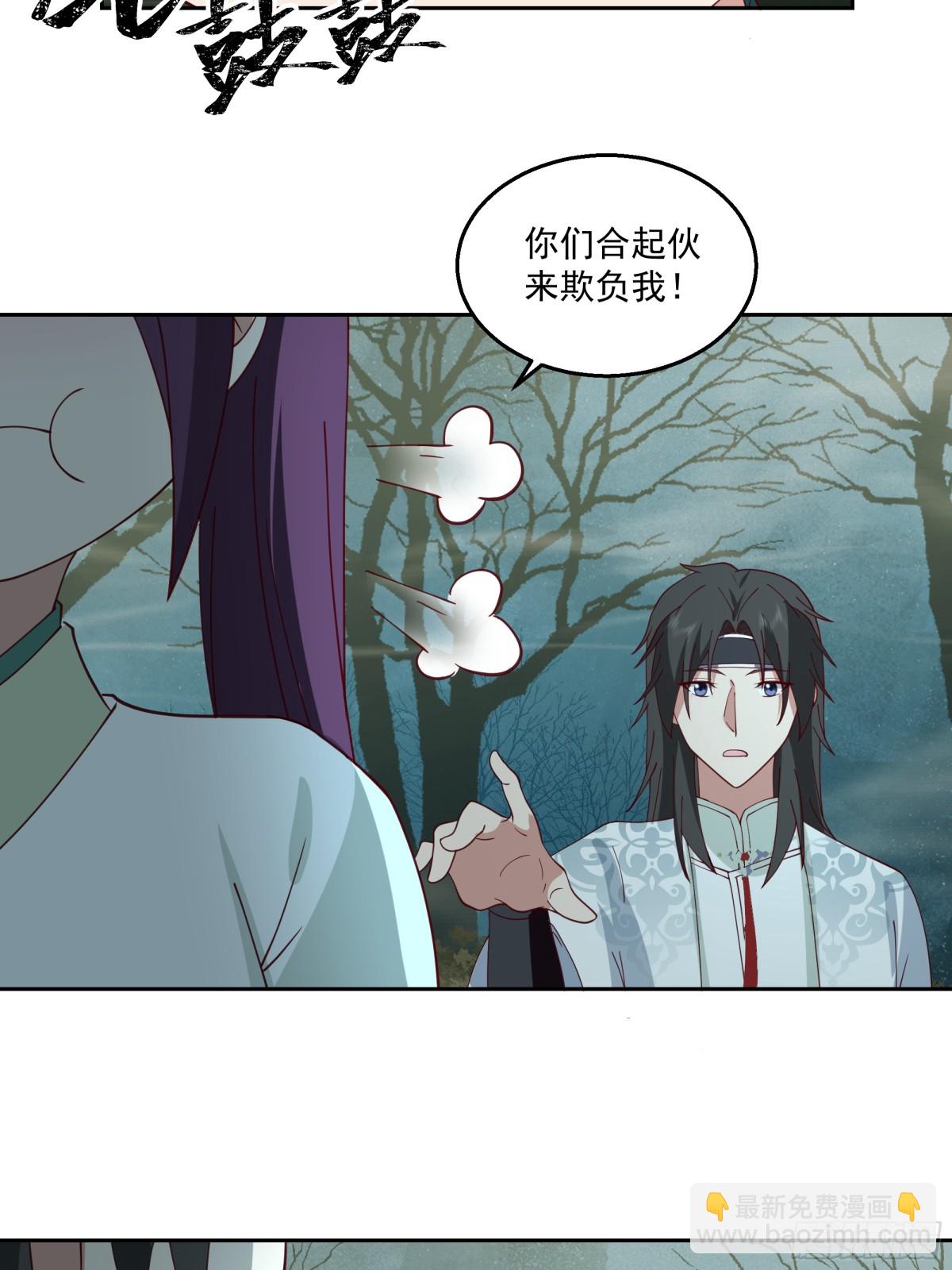 有一类妖我不杀-第101话