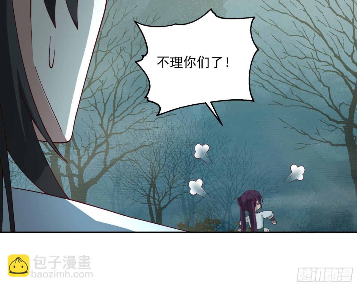 有一类妖我不杀-第101话