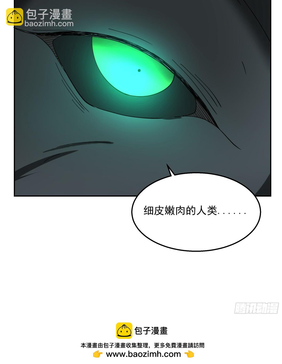 有一类妖我不杀-第101话