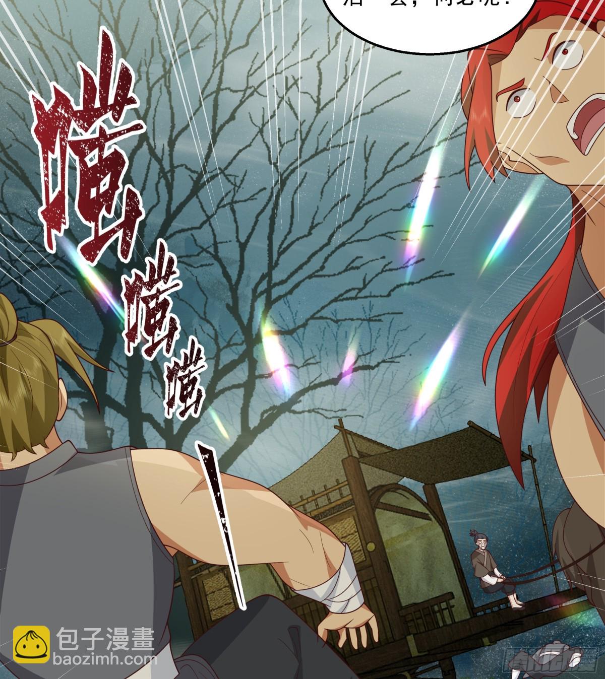 有一类妖我不杀-第101话