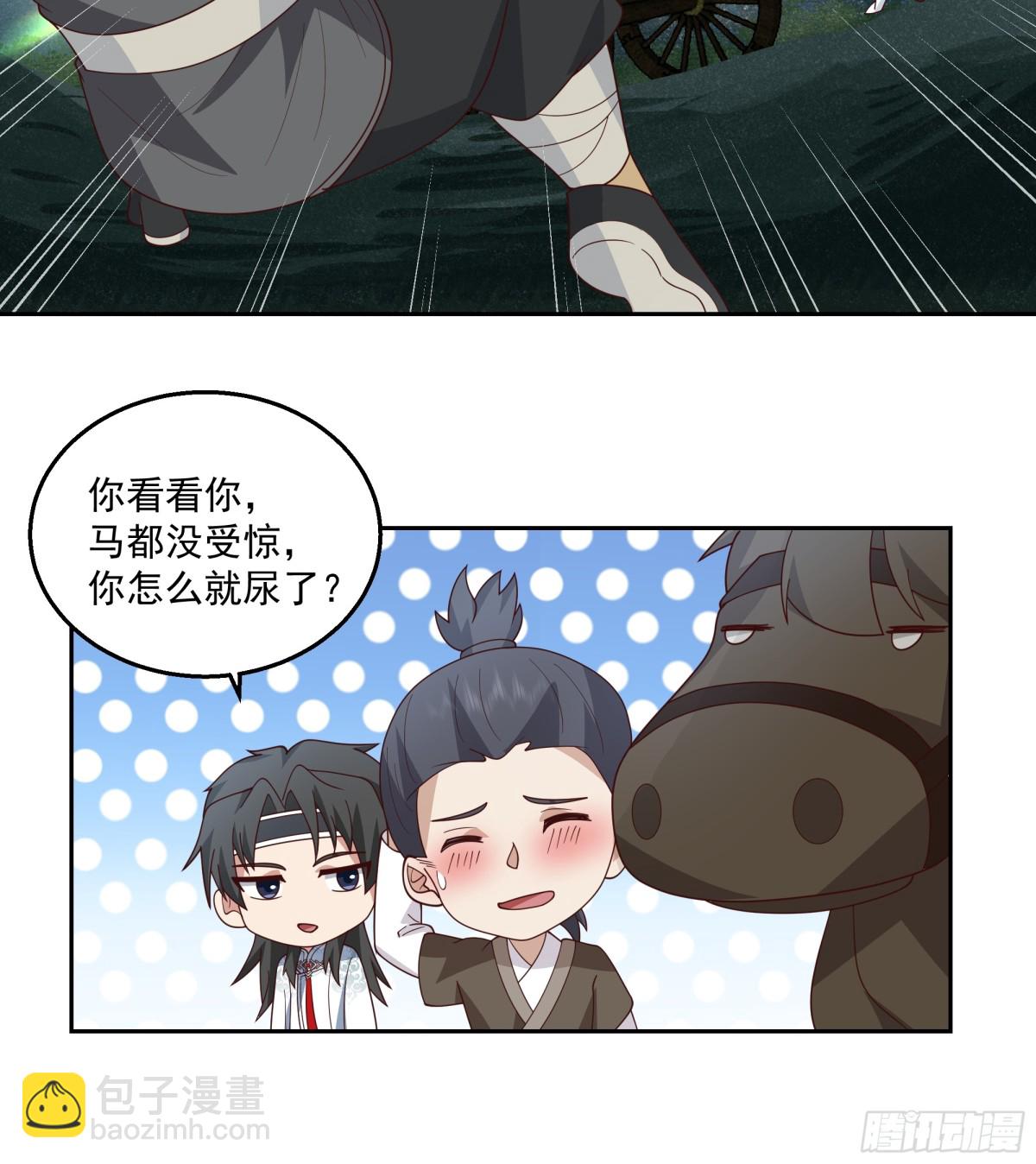 有一类妖我不杀-第101话