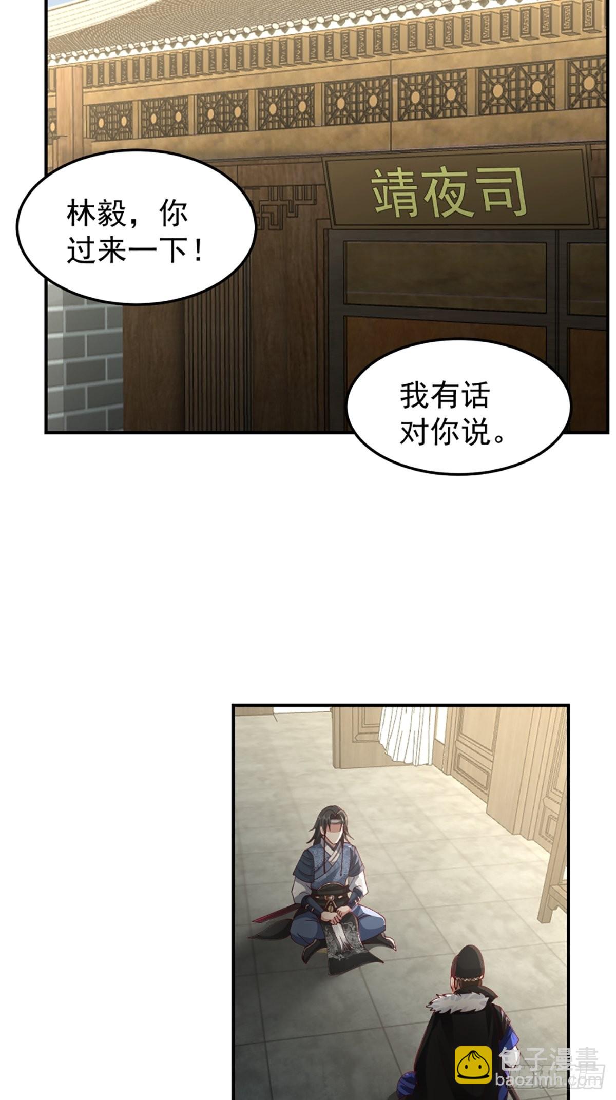 邪教看上你了(1/2)-第15话