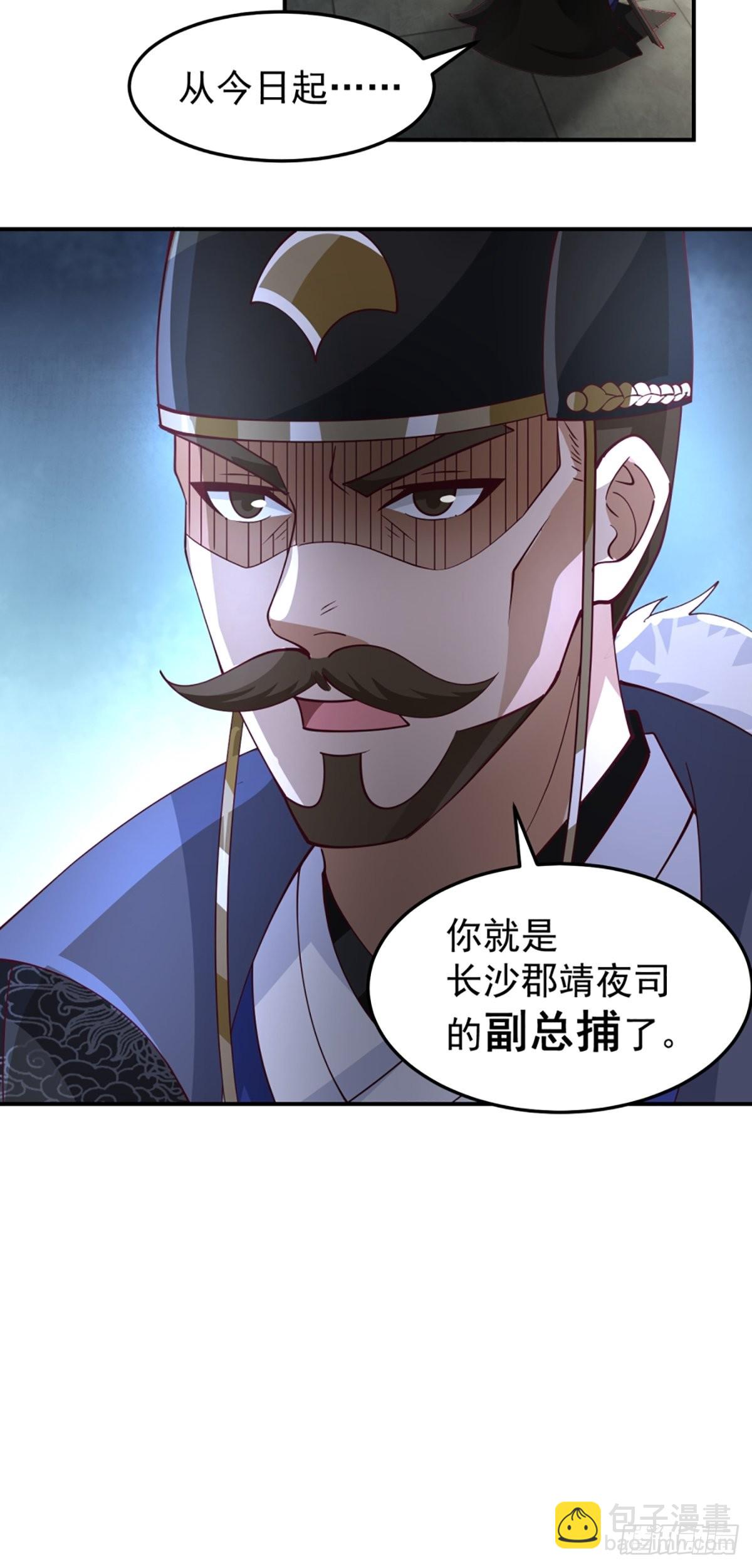 邪教看上你了(1/2)-第15话