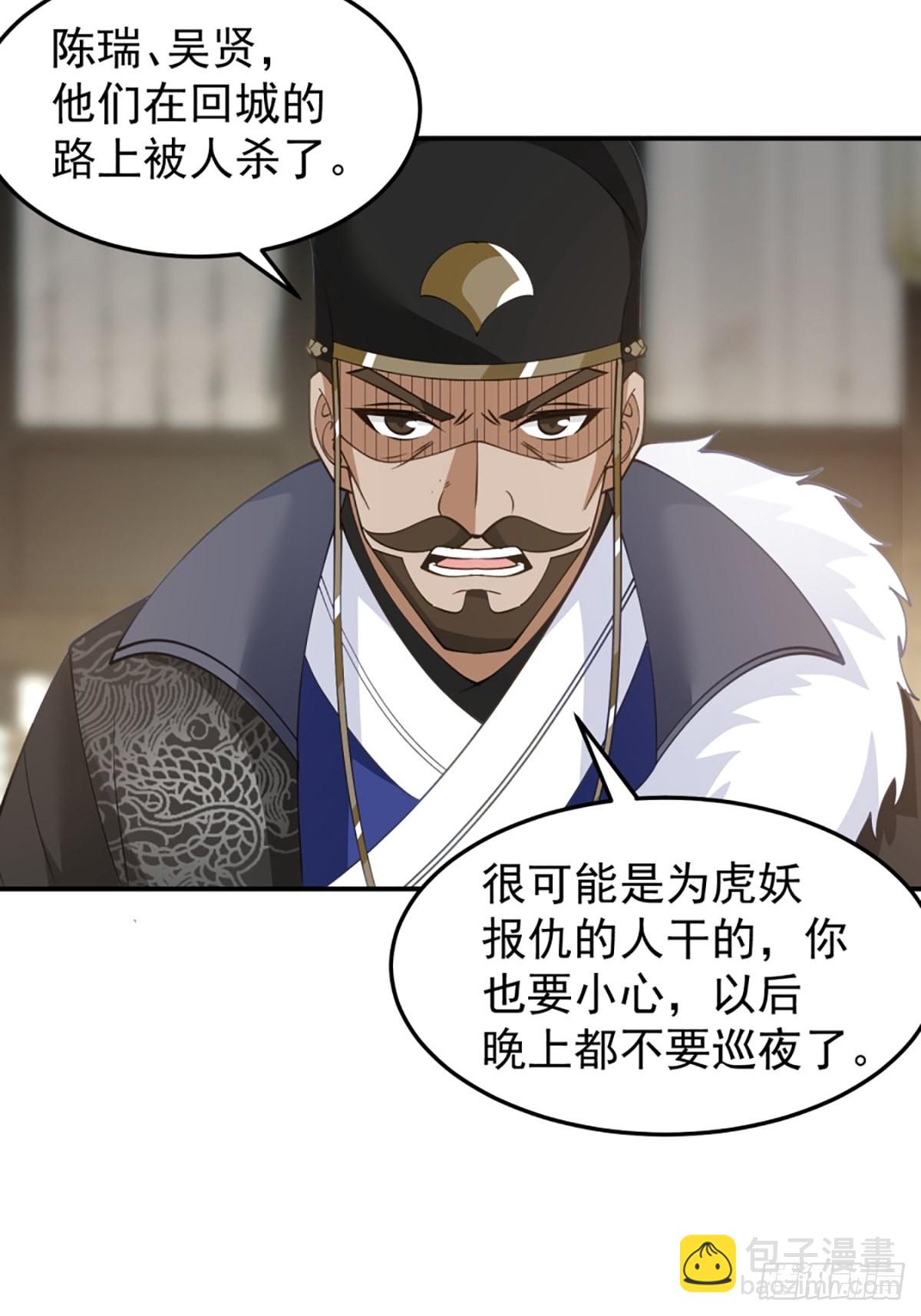 邪教看上你了(1/2)-第15话