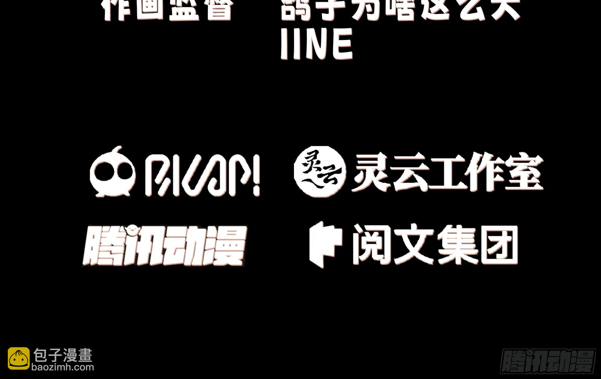 邪教看上你了(1/2)-第15话