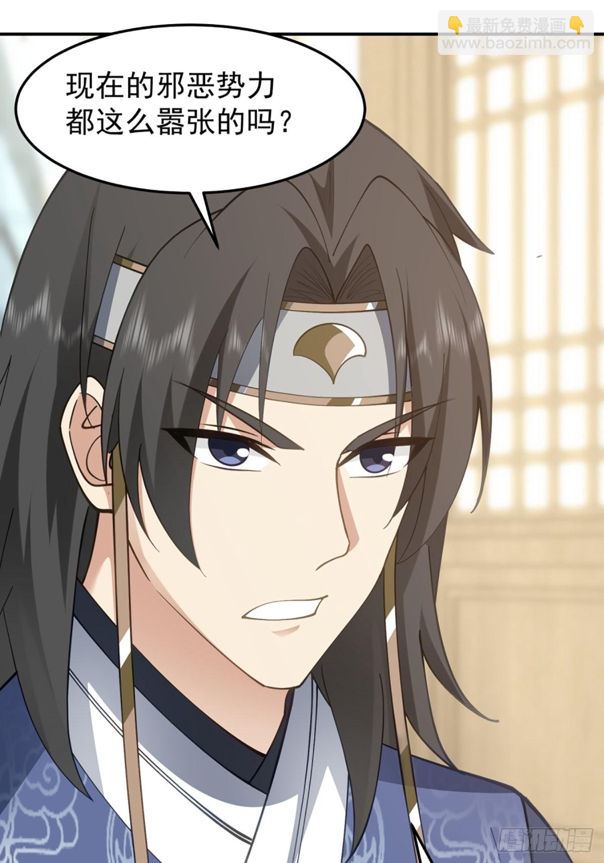 邪教看上你了(1/2)-第15话