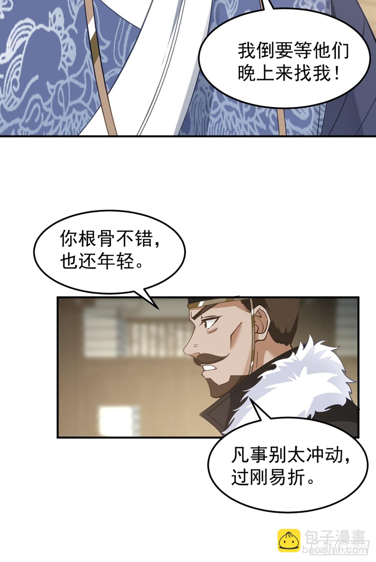 邪教看上你了(1/2)-第15话