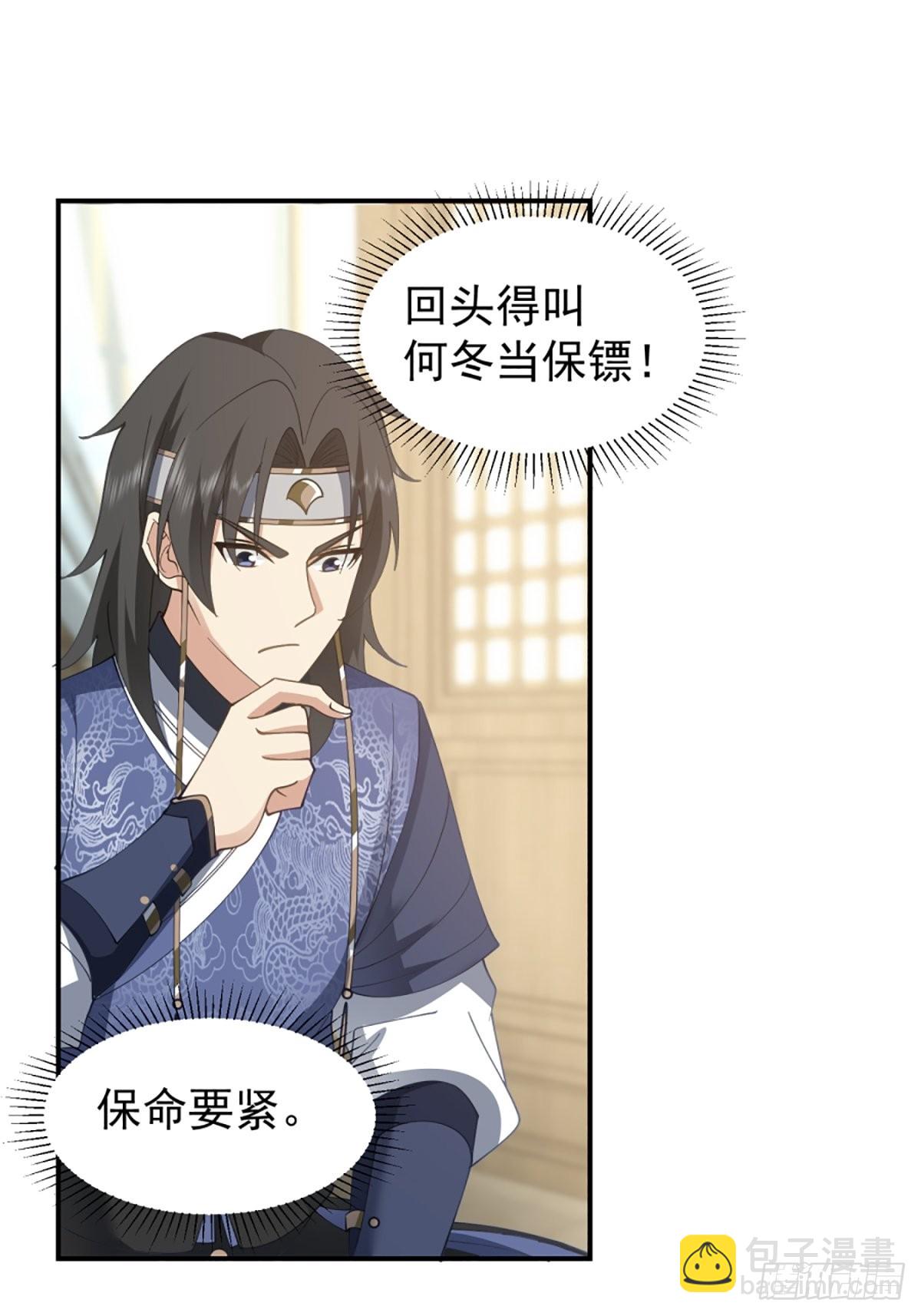 邪教看上你了(1/2)-第15话