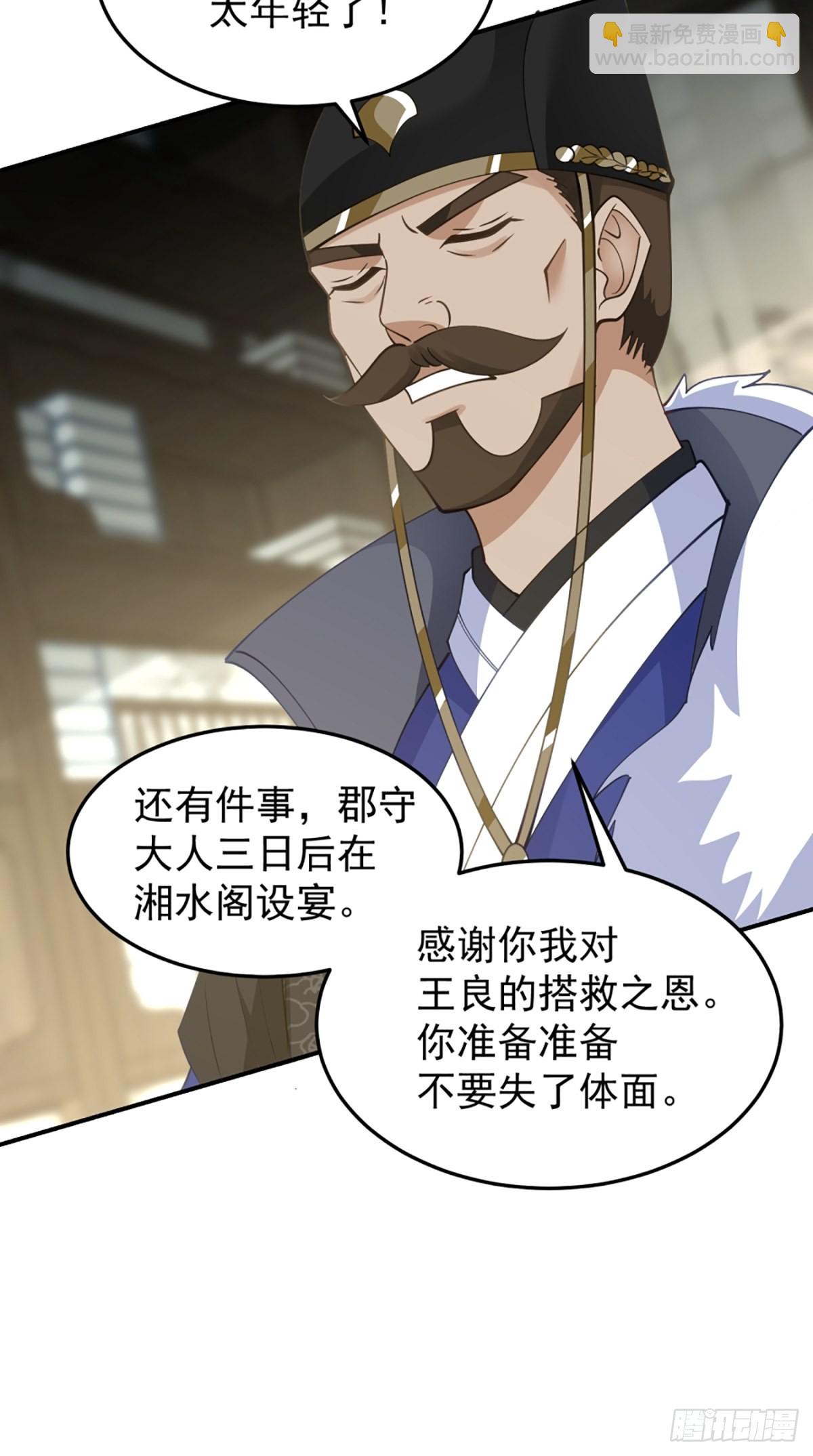 邪教看上你了(1/2)-第15话