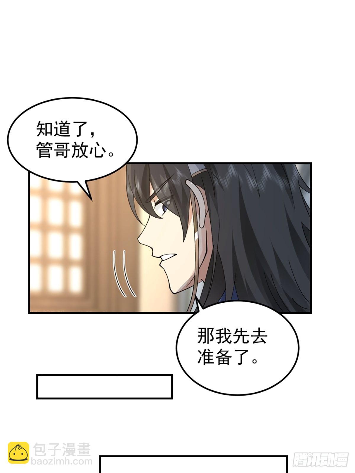 邪教看上你了(1/2)-第15话