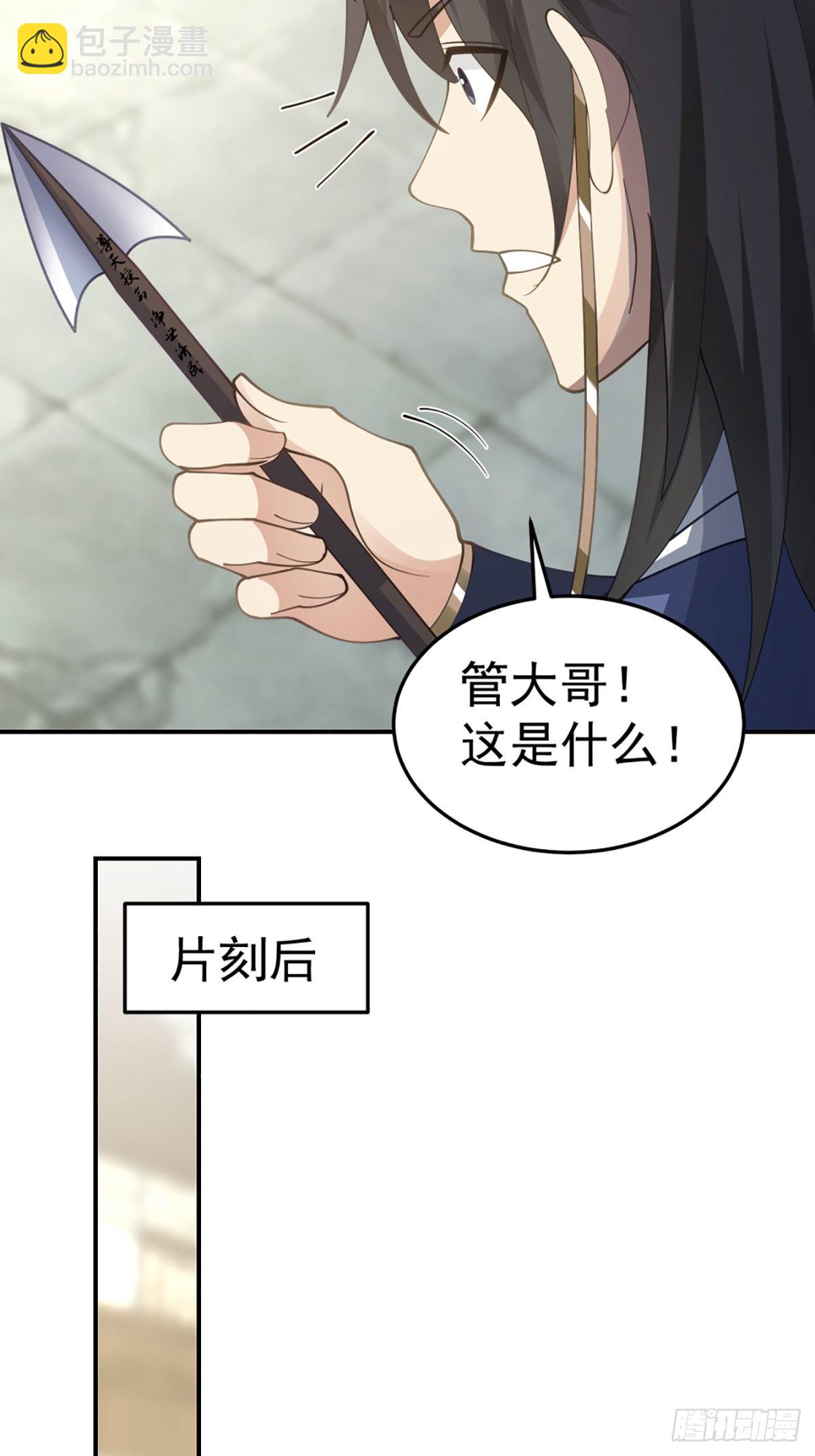 邪教看上你了(1/2)-第15话