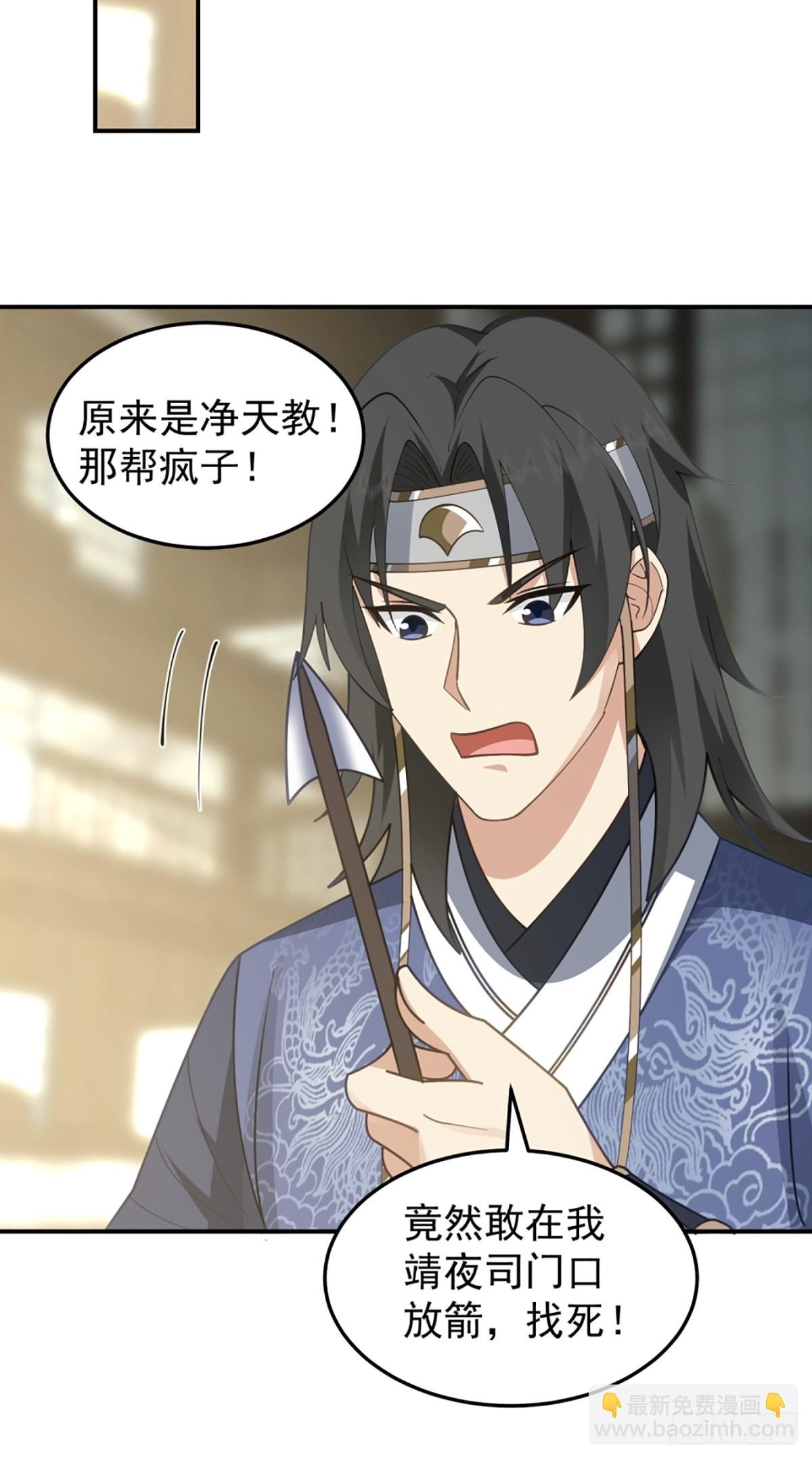 邪教看上你了(1/2)-第15话