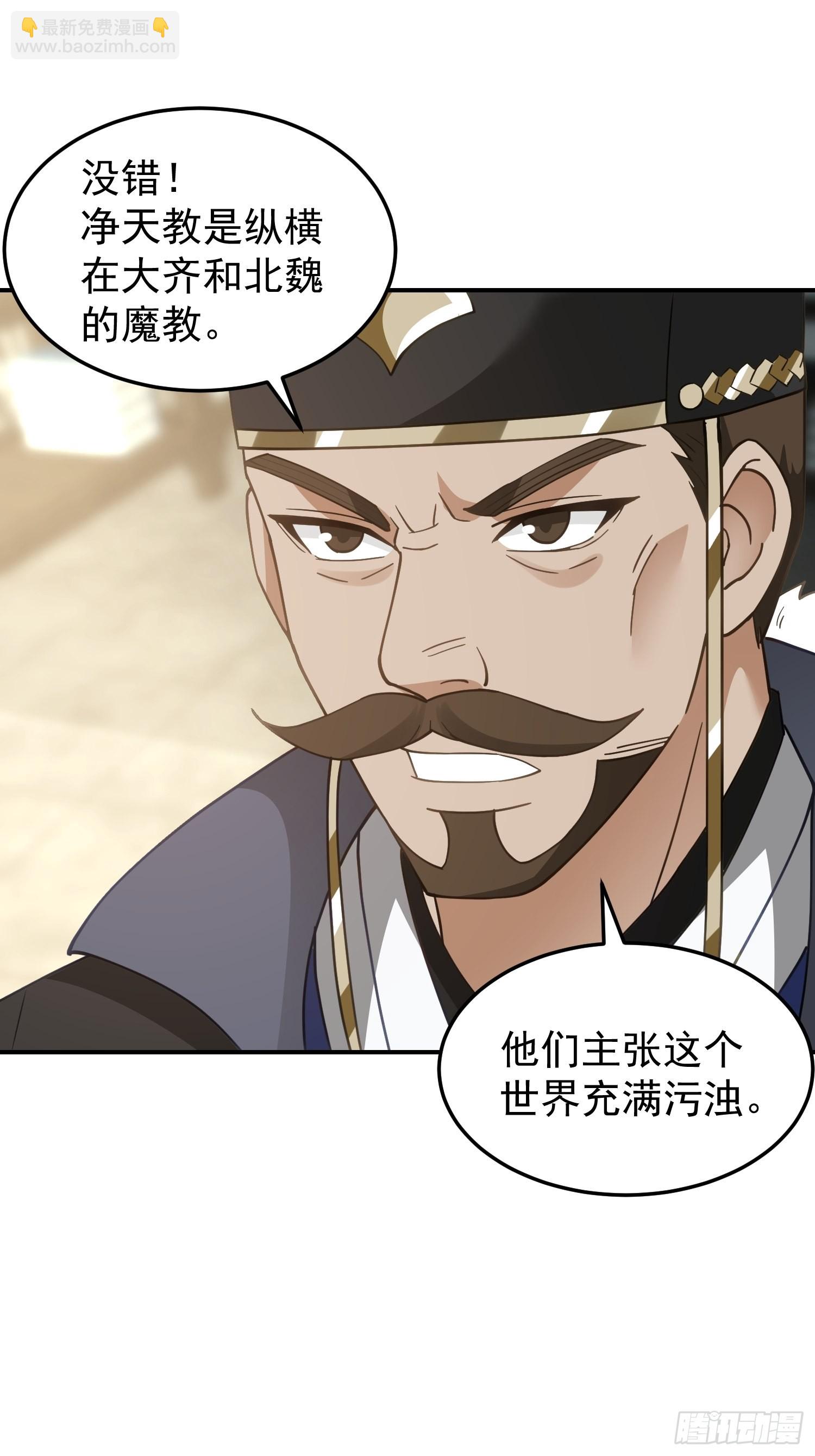 邪教看上你了(1/2)-第15话