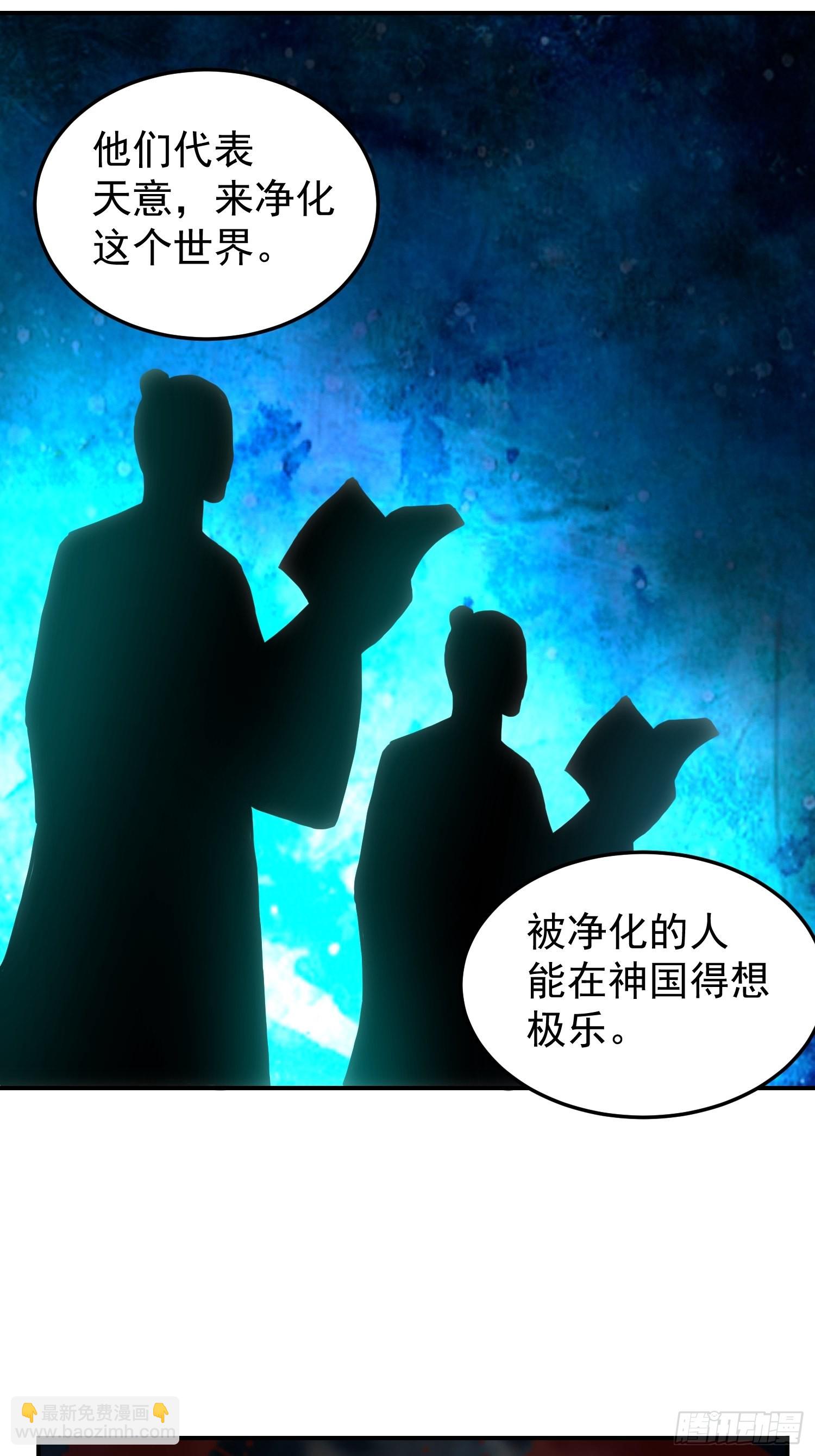 邪教看上你了(1/2)-第15话