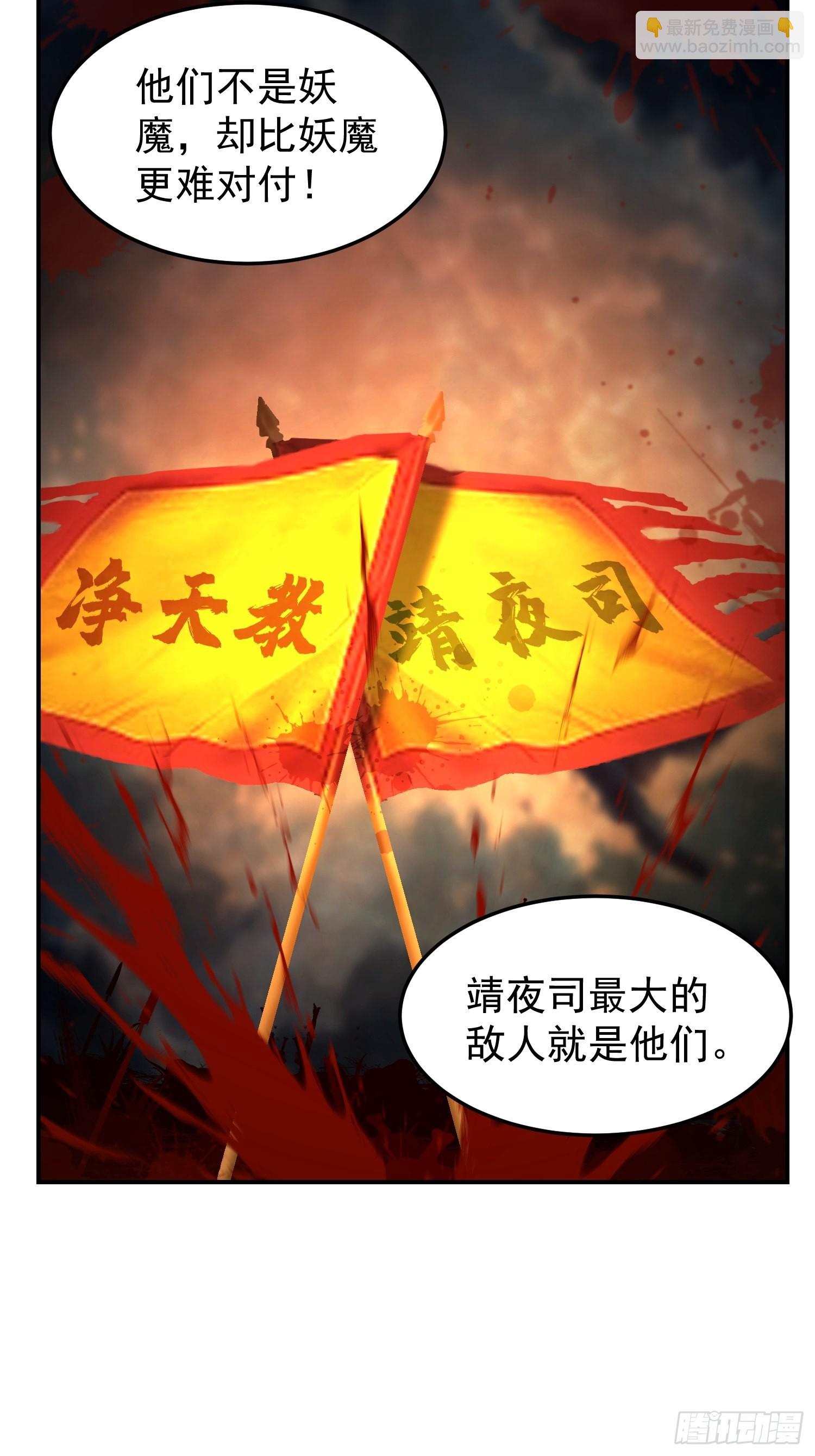 邪教看上你了(1/2)-第15话