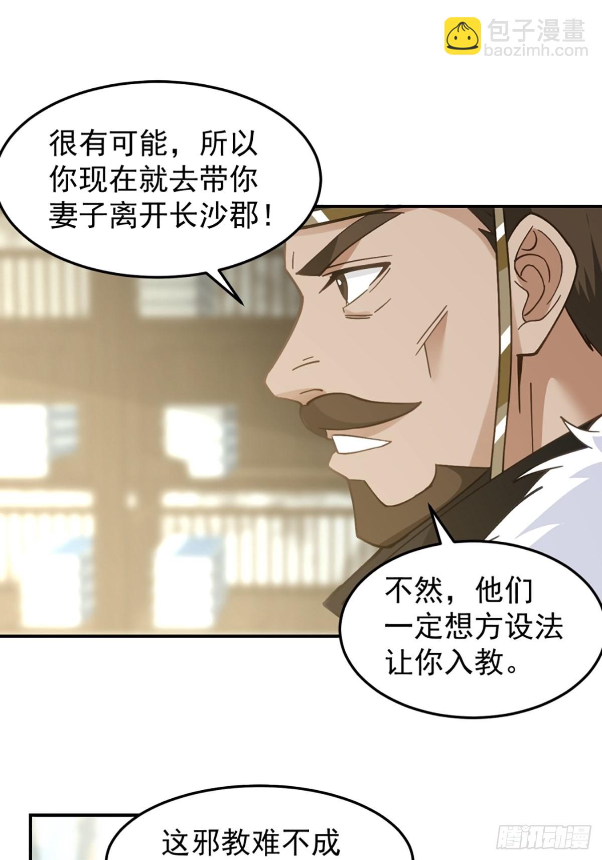 邪教看上你了(1/2)-第15话