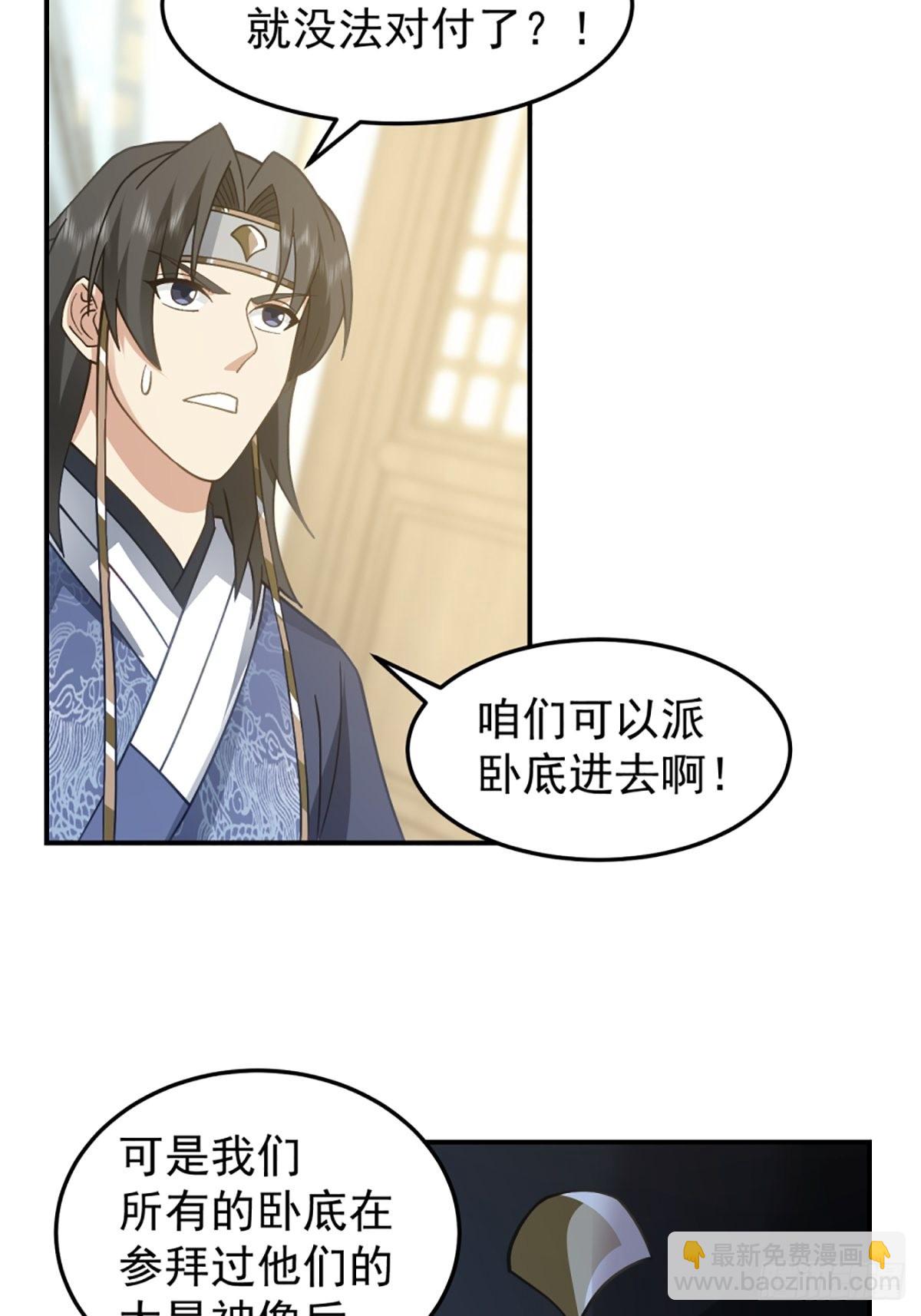 邪教看上你了(1/2)-第15话