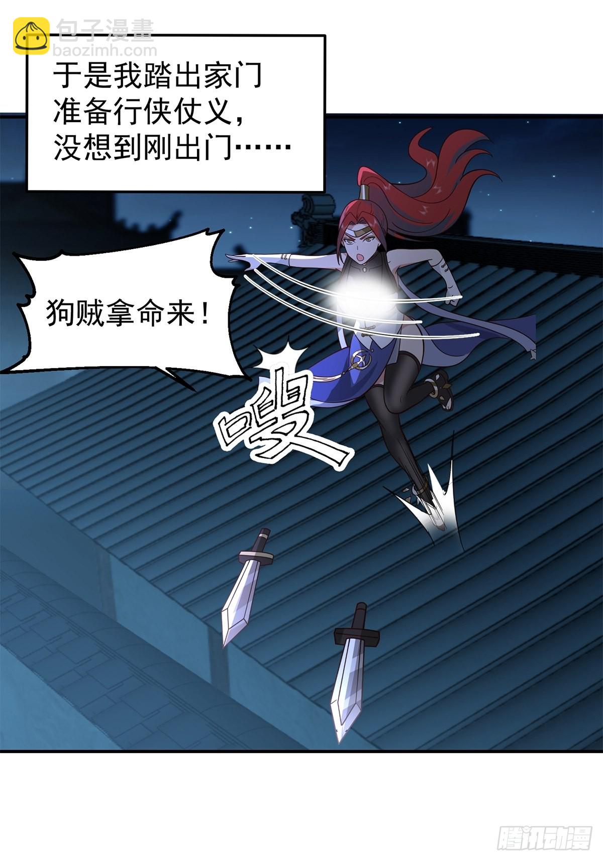 中二少女王瑾萱(1/2)-第17话