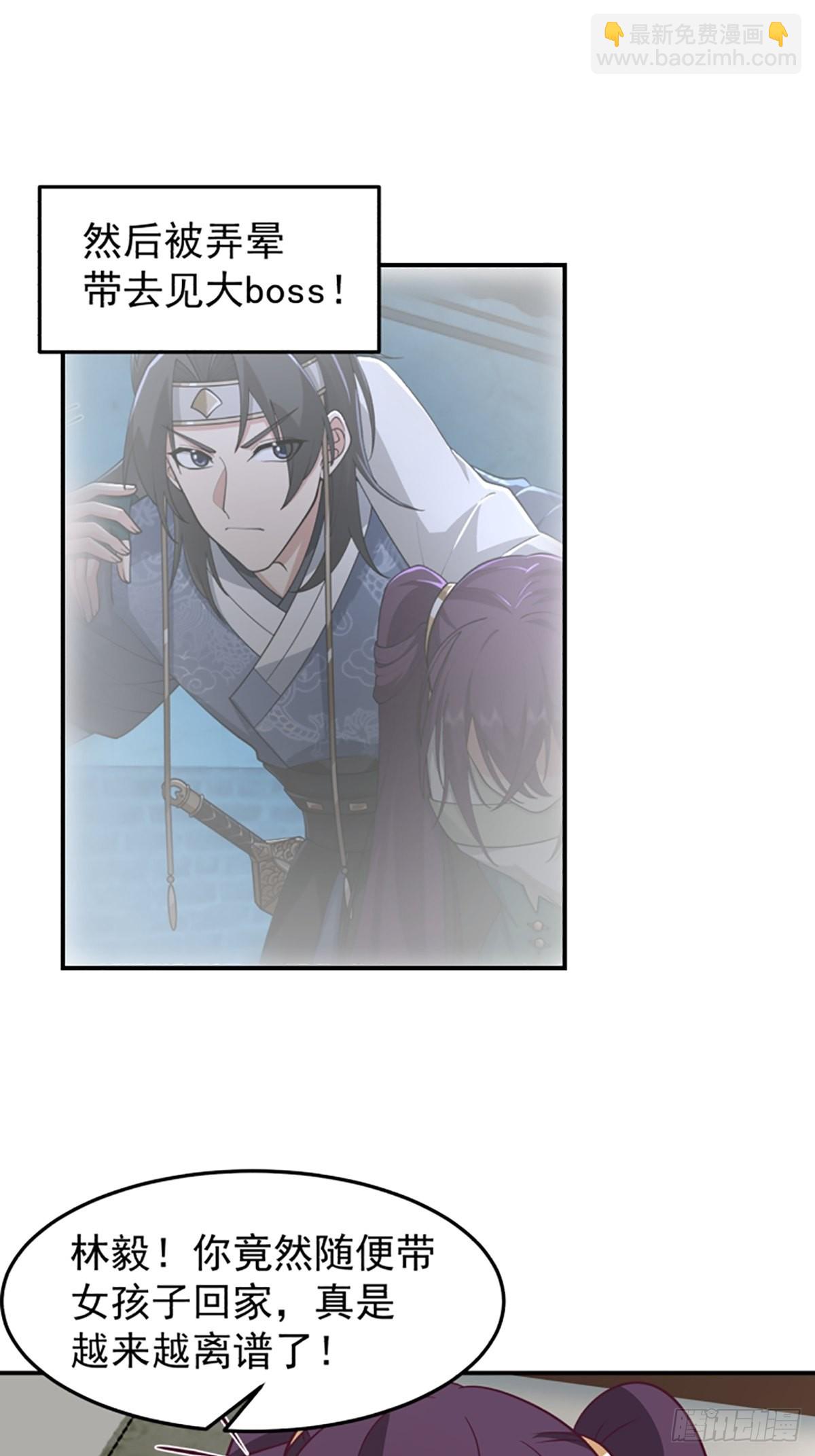 中二少女王瑾萱(1/2)-第17话