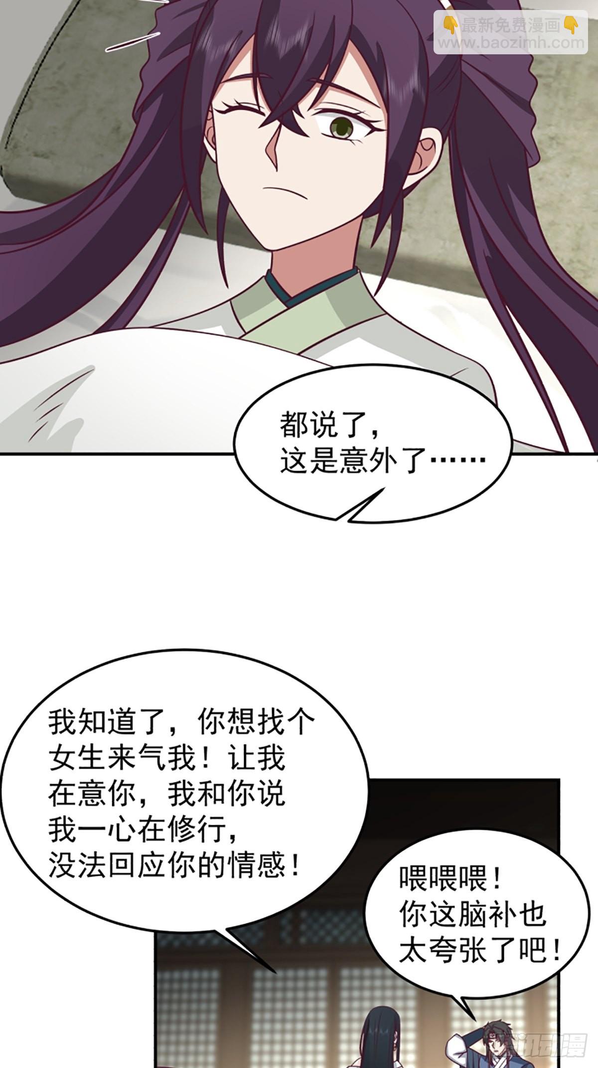 中二少女王瑾萱(1/2)-第17话