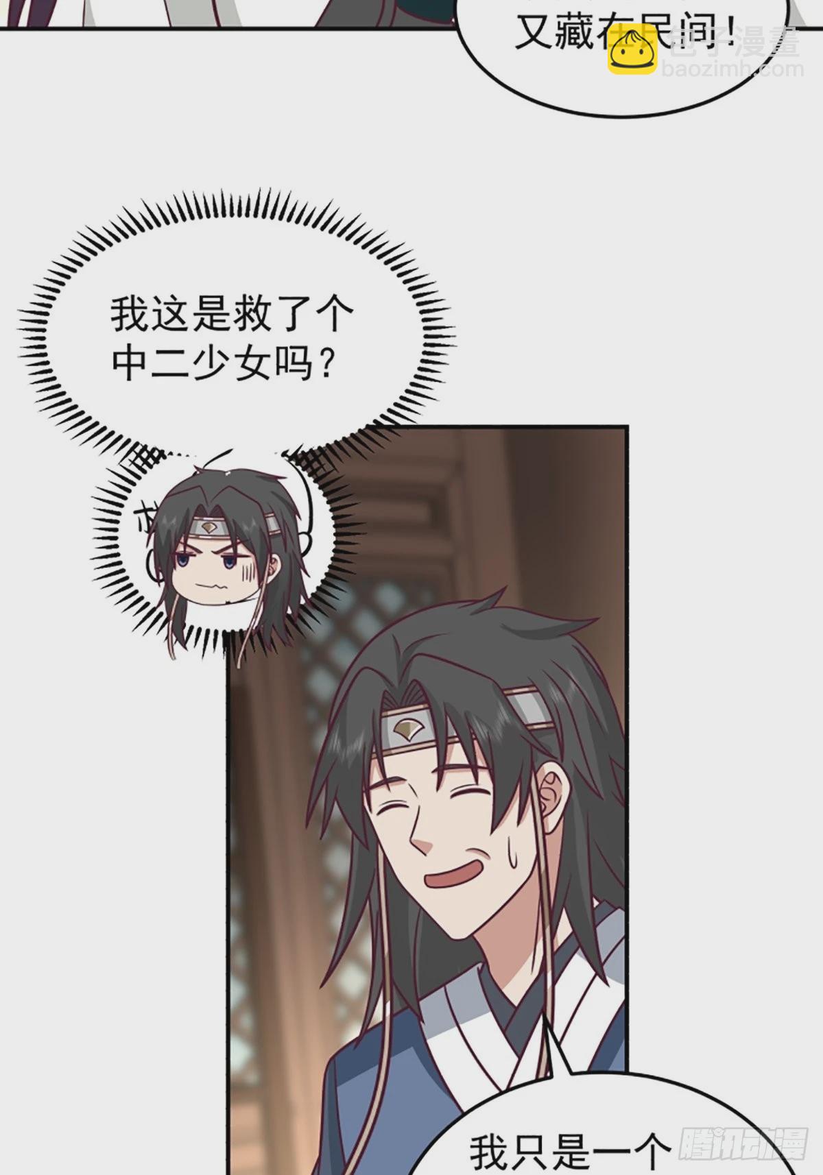 中二少女王瑾萱(1/2)-第17话