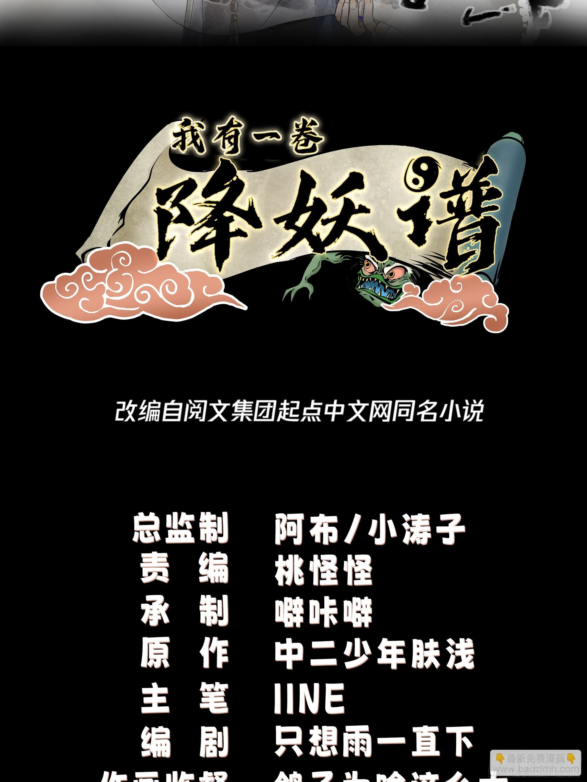 中二少女王瑾萱(1/2)-第17话