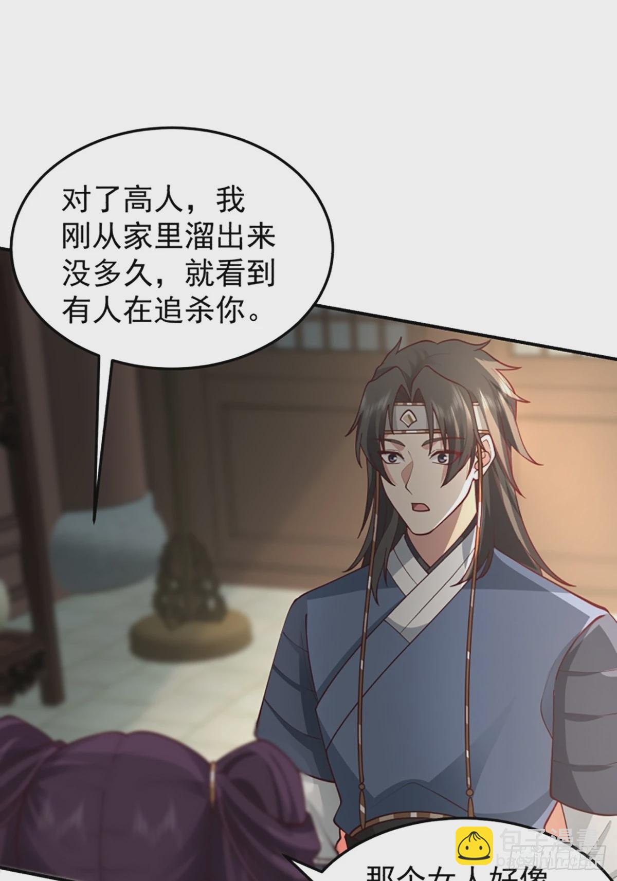 中二少女王瑾萱(1/2)-第17话