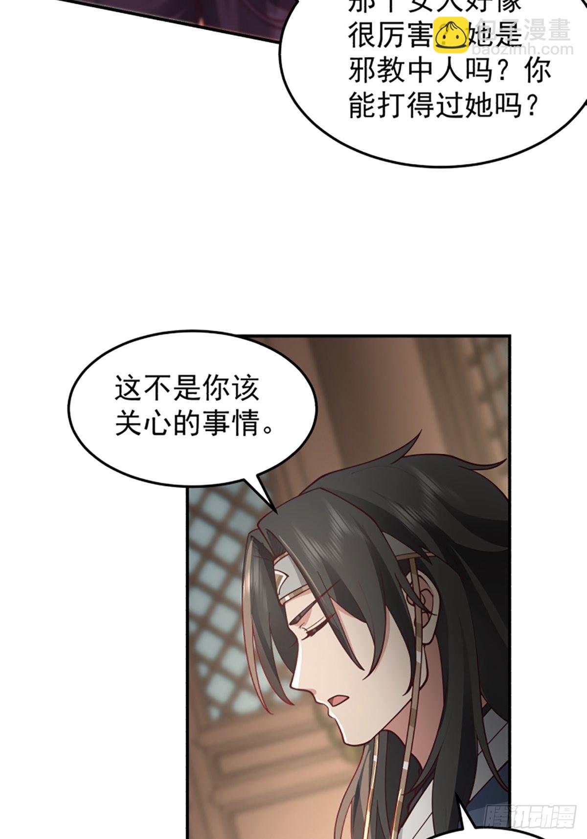 中二少女王瑾萱(1/2)-第17话