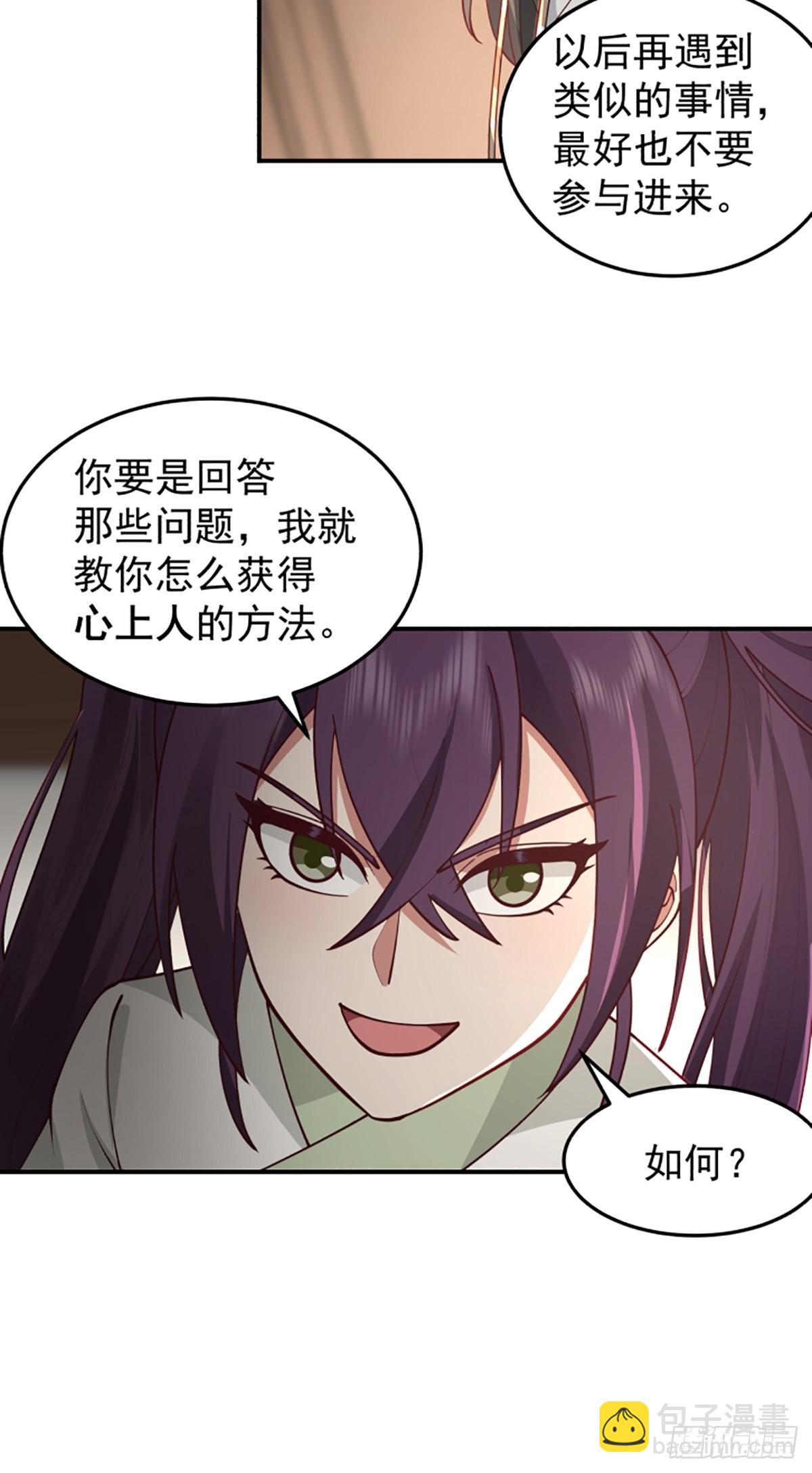 中二少女王瑾萱(1/2)-第17话