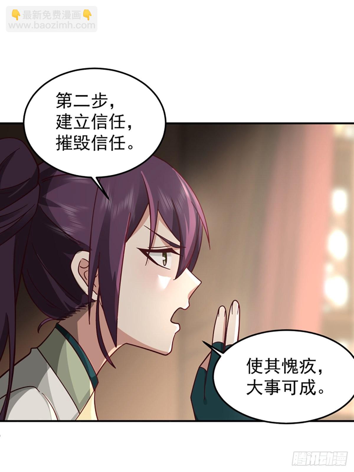 中二少女王瑾萱(1/2)-第17话