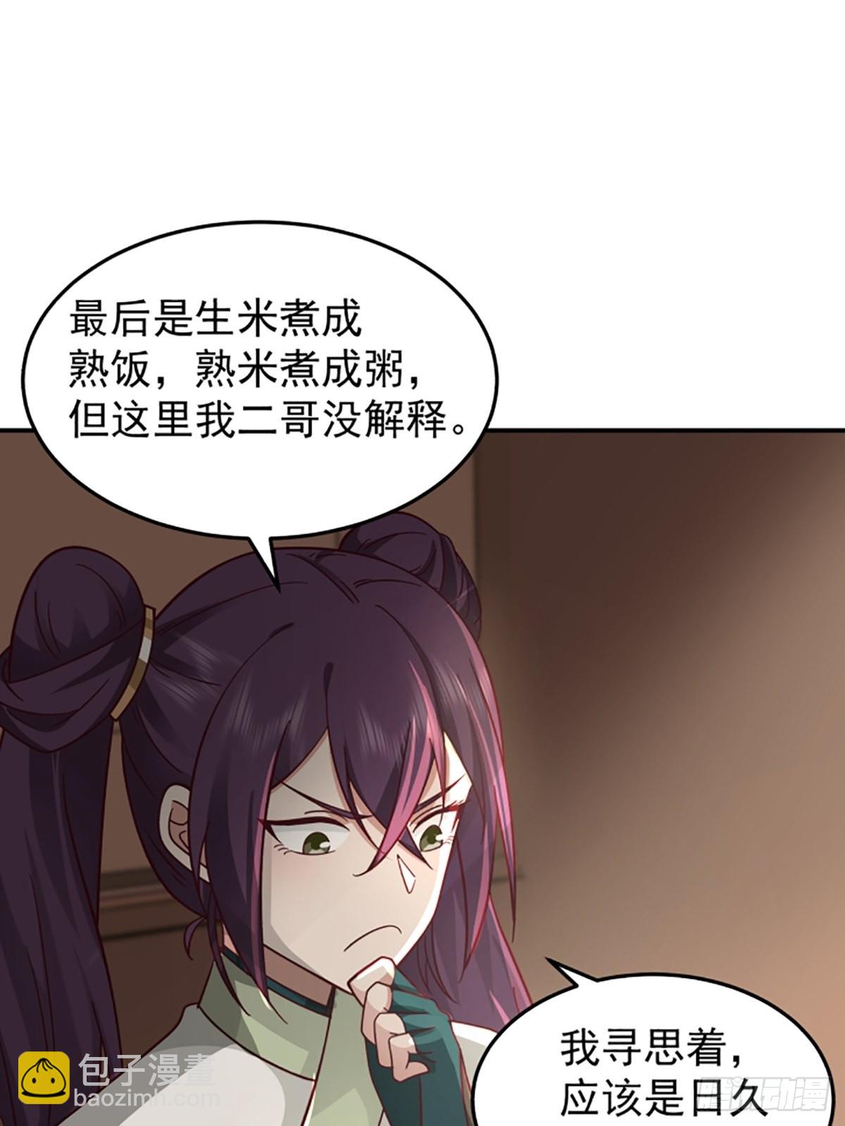 中二少女王瑾萱(1/2)-第17话