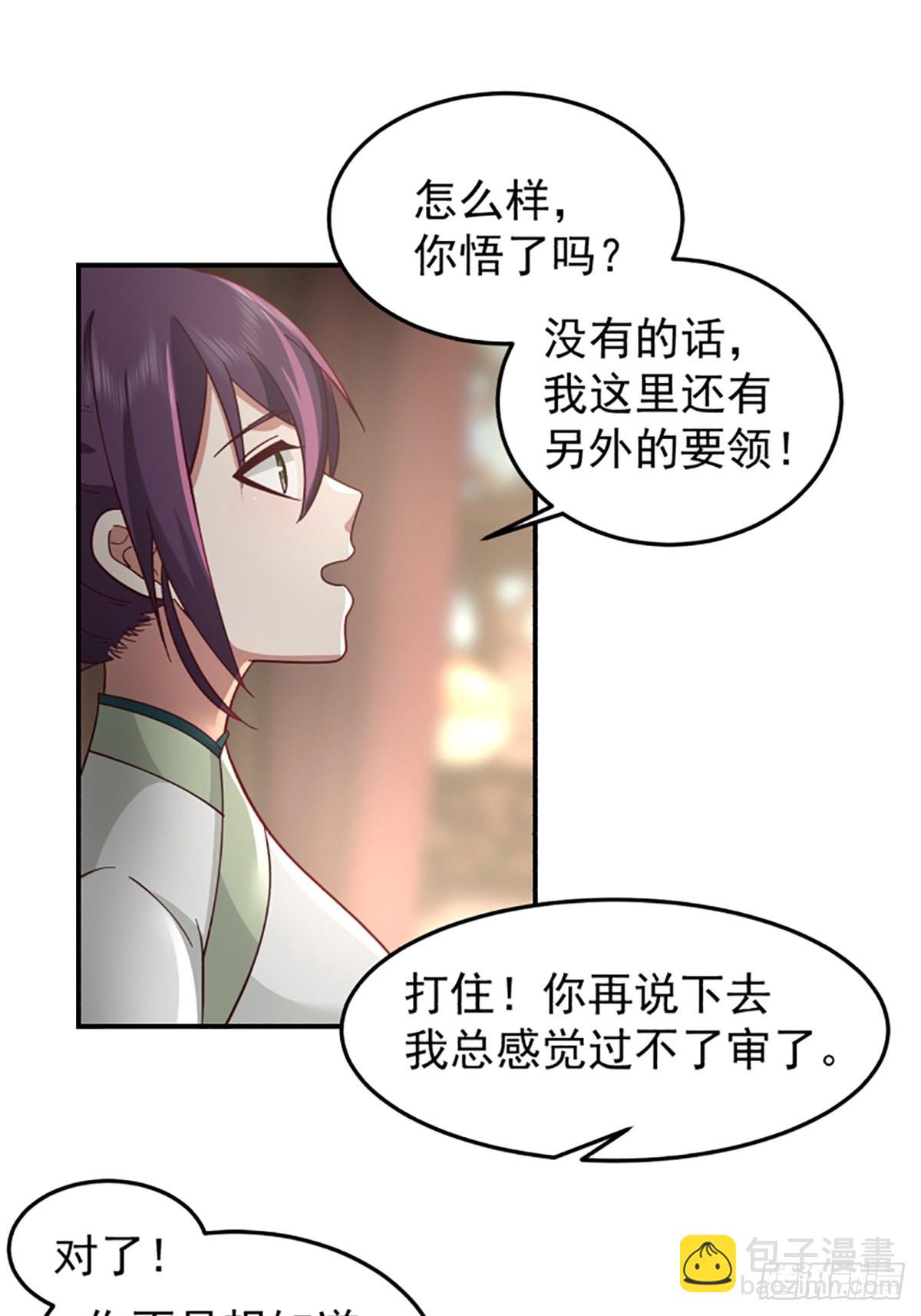 中二少女王瑾萱(1/2)-第17话