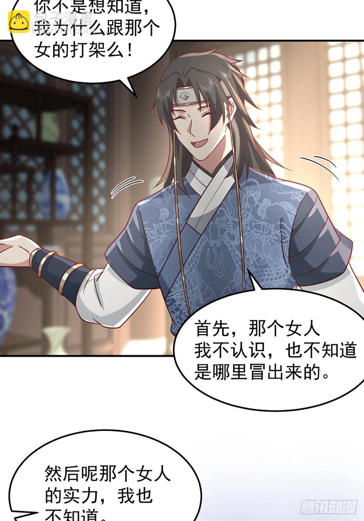 中二少女王瑾萱(1/2)-第17话