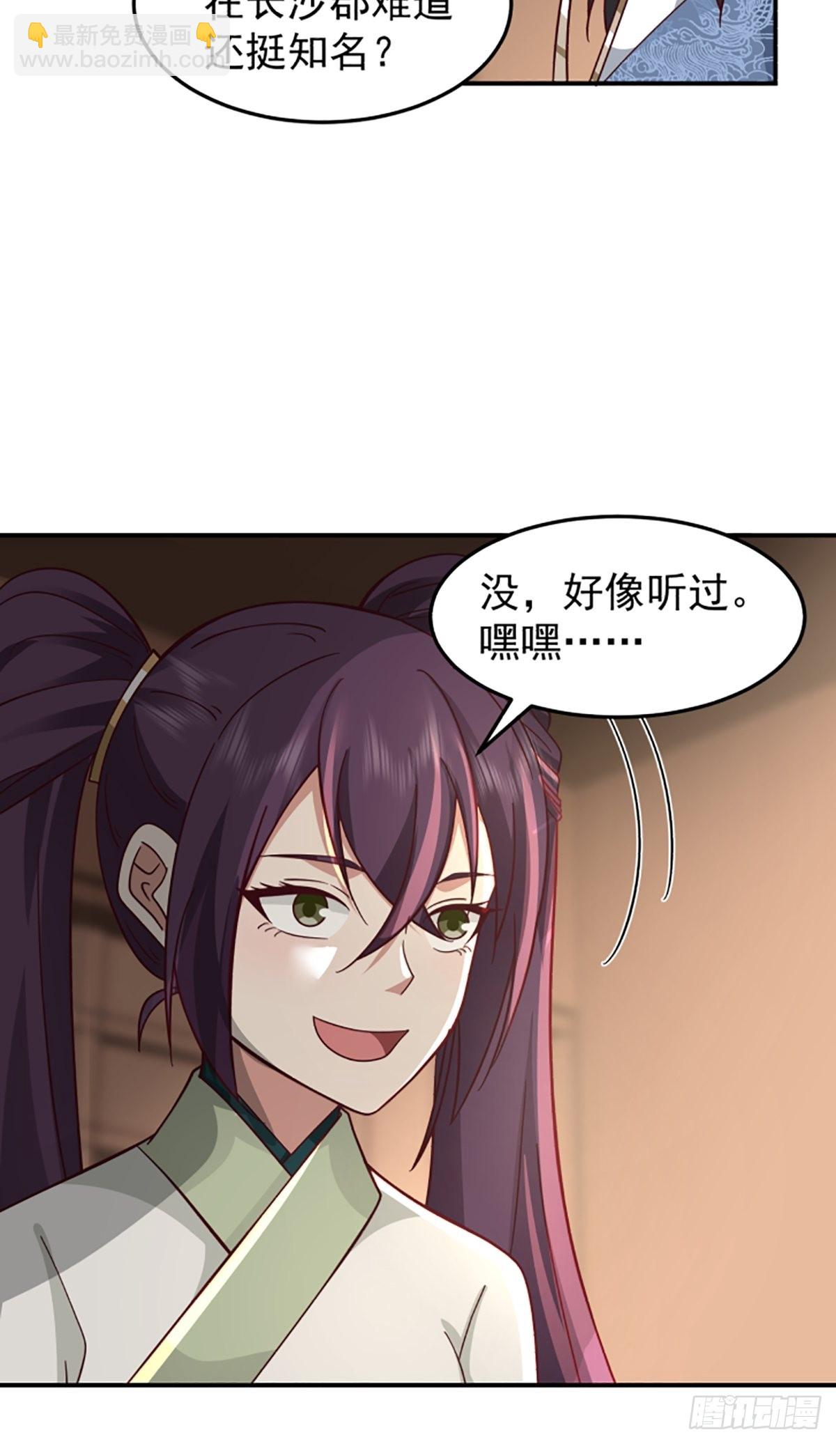 中二少女王瑾萱(1/2)-第17话