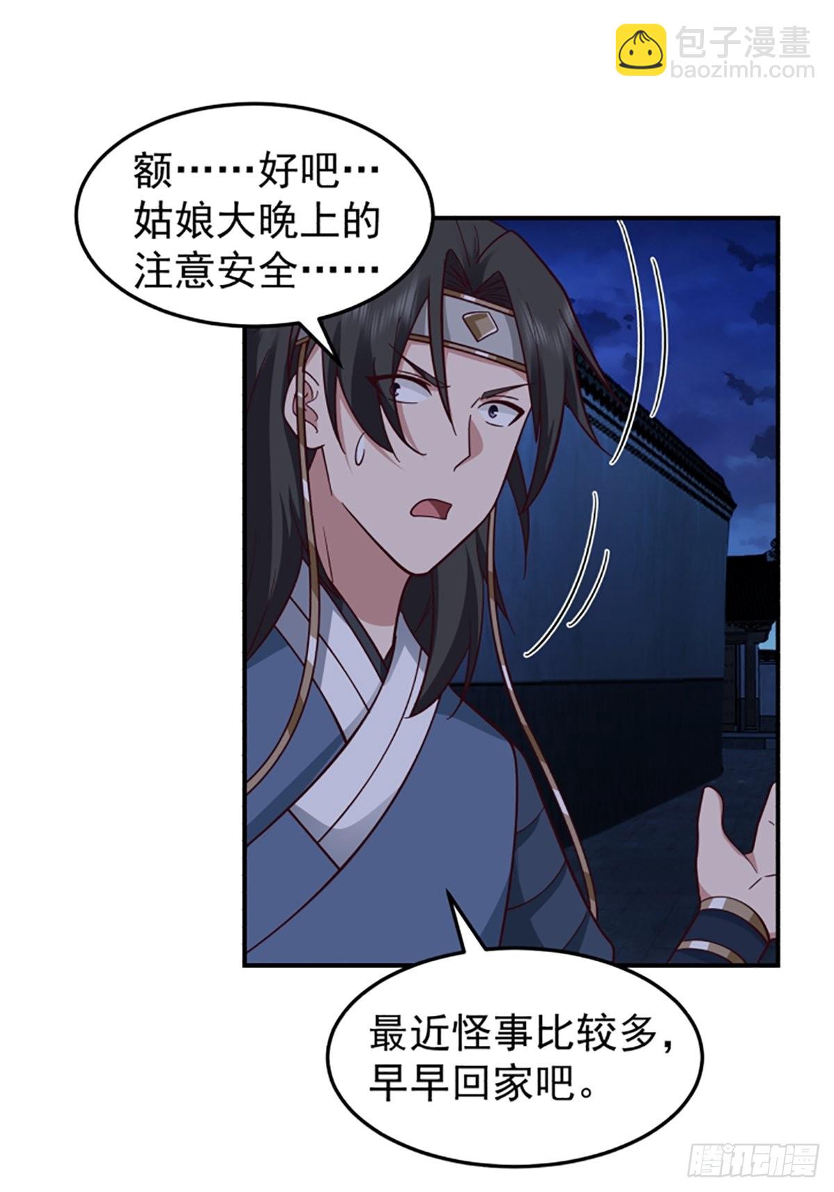 中二少女王瑾萱(1/2)-第17话