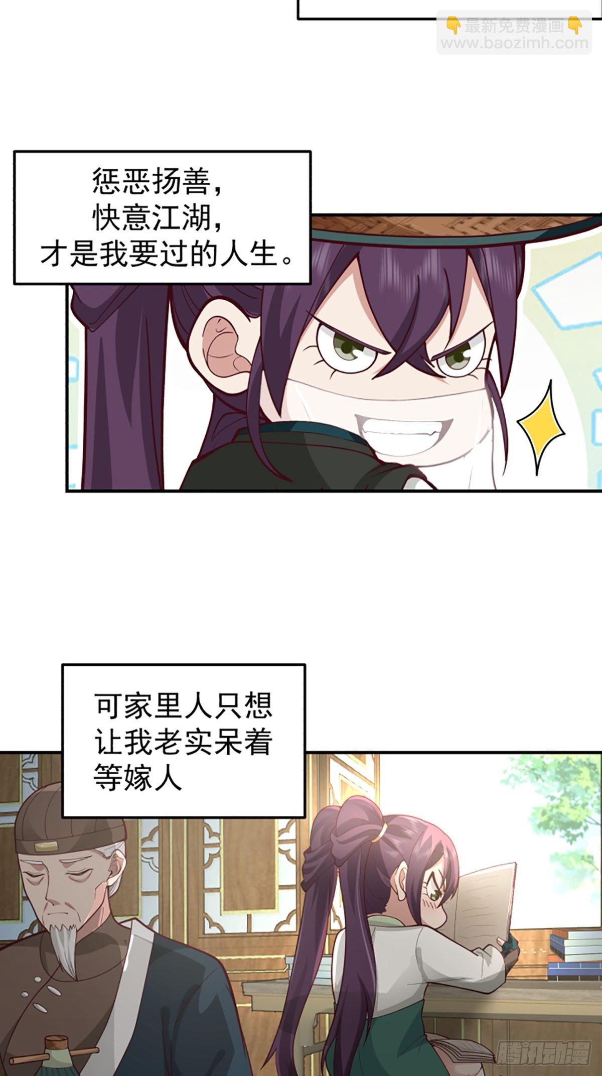 中二少女王瑾萱(1/2)-第17话