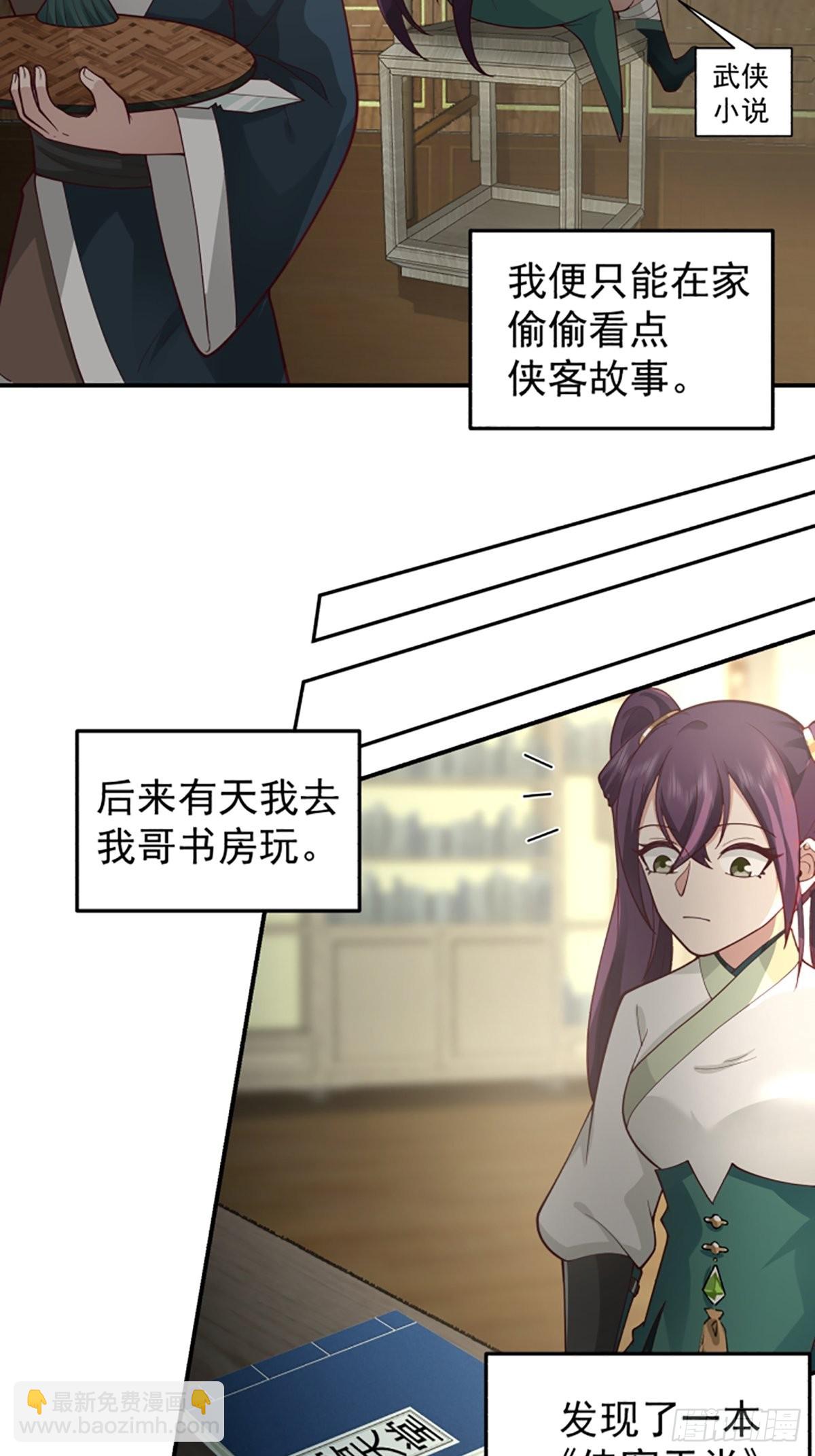 中二少女王瑾萱(1/2)-第17话