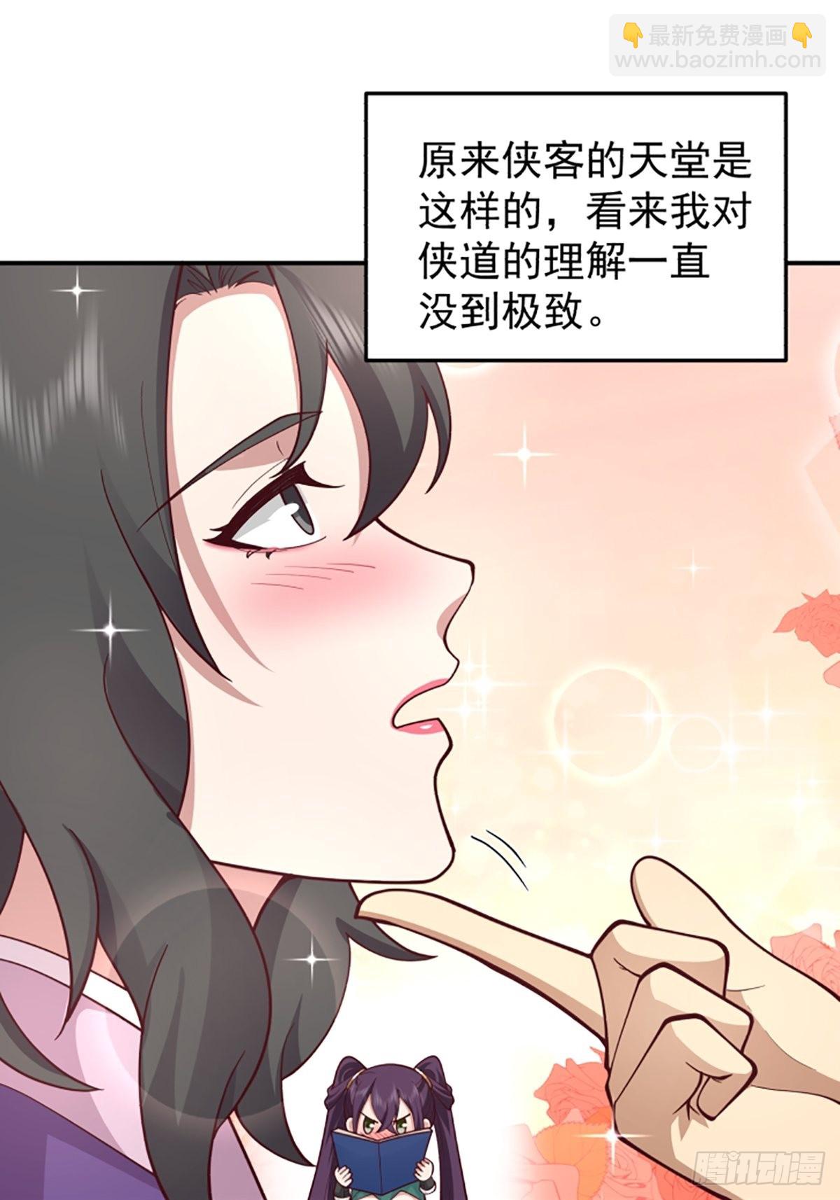 中二少女王瑾萱(1/2)-第17话